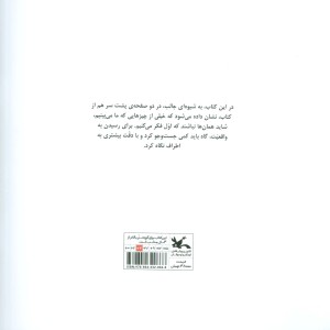 چه می بینم چه هست