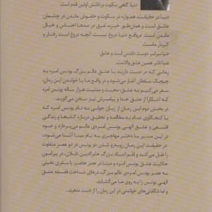 سیاح عشق
