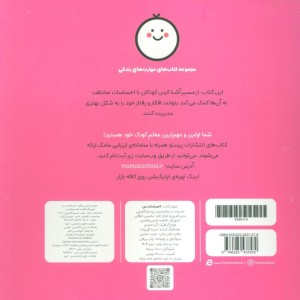 احساسات من نشر پرستو
