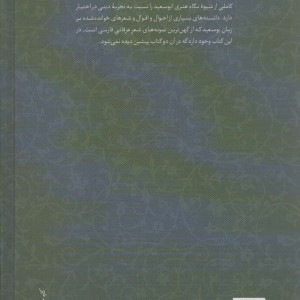 چشیدن طعم وقت