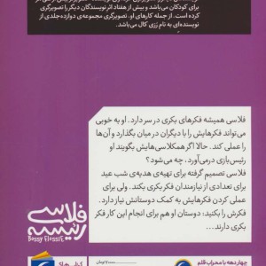راز موفقیت نشر محراب قلم