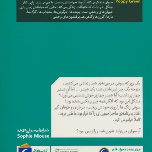 نفرین شبدر