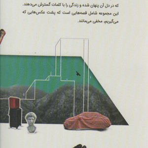 اواخر بهار و اواخر تابستان و اواخر پاییز و تمام زمستان همراه با 12عدد کارت پستال
