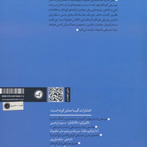 سلفژ سطح یکم