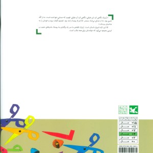دیو دیگ به سر