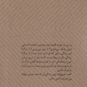 زندگی سگ مرده و یک نمایشنامه دیگر