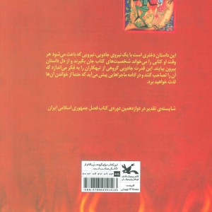 سیاه دل 1