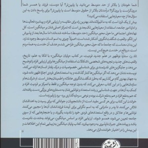 پایان میانگین نشر هورمزد