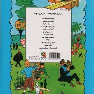 همه چیز مرتبه؟