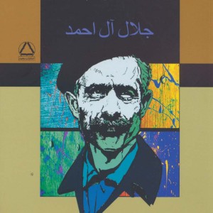 از رنجی که می بریم