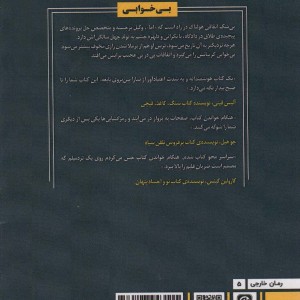بی خوابی