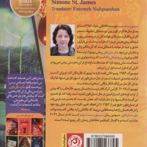 متل سان داون