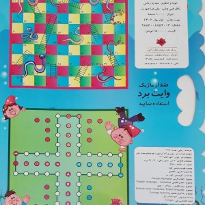 بنویس و پاک کن تپلی 2زبانه