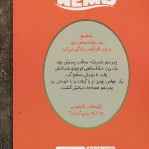 در جست و جوی نمو