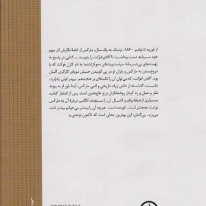 آقای فوکت