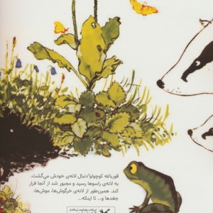 لانه ی من کجاست؟