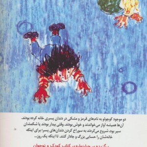 قرمز و مشکی