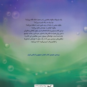 طبیعت اسرار آمیز