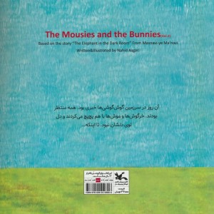 گوش گوشی ها 2