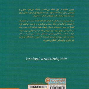 مطرود پادشاه آتش بین 2