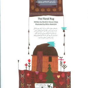 غنچه برقالی