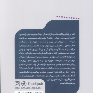 آینه نشر خوب