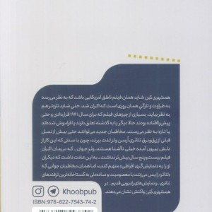 همشهری کین نشر خوب