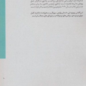 هیولا های دریایی