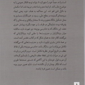 میراث باد