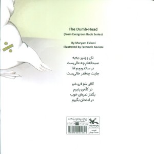 کله پنیری