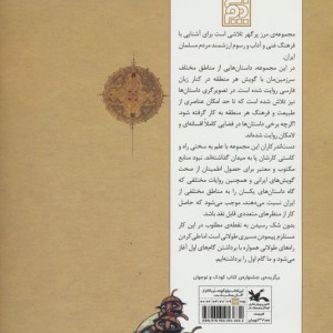 کشاورز و خروس به گویش یزدی