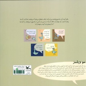 کبوتر ساندویچ پیدا می کند