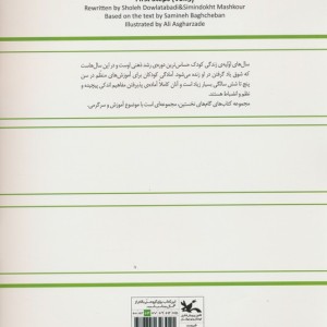گام های نخستین سه