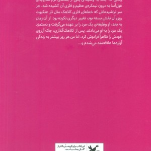 کوه های سفید
