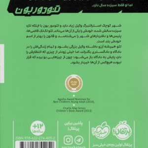 تئودور بون 1