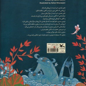 پادشاه کوچک غول های بزرگ