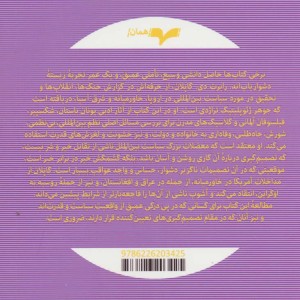 ذهن تراژیک