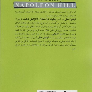 چگونه درآمدتان را افزایش دهید
