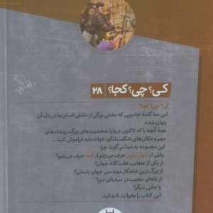 دیوار برلین نشر نردبان