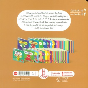 نینجا دیگر استرس ندارد