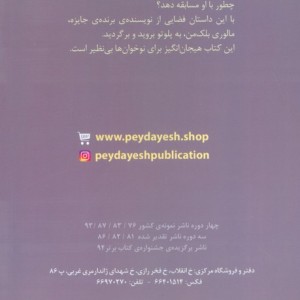 مسابقه ی فضایی