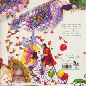 هدیه ی خوبان