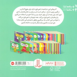 نینجا با همه جور می شود
