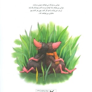 یک تپه یک گودال