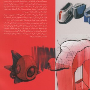 اسکچینگ 1