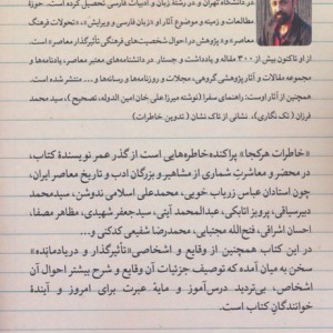 خاطرات هر کجا