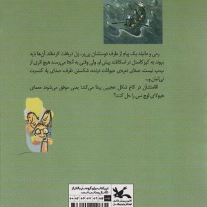 ناشناس دهکده