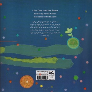 من همانم من همانم