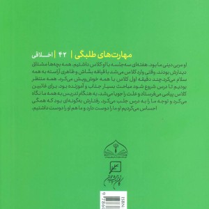 کوچه بچه ها مهارت ارتباط با کودک