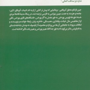 مترجمان هزار و یک شب
